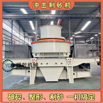 硅石制砂機,vsi沖擊式河卵石破碎機,采石場石料破碎制砂生產(chǎn)線