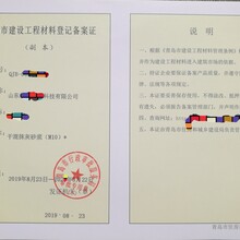 外地建筑企业进入山东青岛施工的入鲁备案入青备案