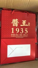 贵州酱王酒酱王1935