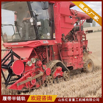 三角履帶半鏈軌收割機改裝定做防滑防陷防脫軌