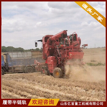 三角履帶半鏈軌收割機(jī)改裝定做防滑防陷防脫軌