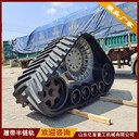 915型三角履帶輪凱斯迪爾等大型車輛改裝定做