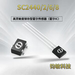 高灵敏度锁存型霍尔传感器-SC2440/SC2442/SC2446/SC2448