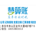 泰安寧陽(yáng)代辦營(yíng)業(yè)執(zhí)照公司個(gè)體當(dāng)天出證