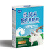 天津的对羊奶粉市场影响