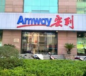 義位市安利專賣店地址，義位市安利產(chǎn)品送貨上門