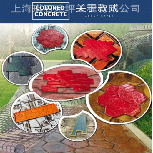 广东广州公园项目地面施工艺术压印模具材料厂家