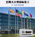巴斯夫XL-80工业级非离子表面活性剂XL80异构醇乳化剂