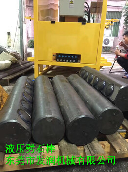 廣州隧道巖石拆除液壓開裂棒-廠家