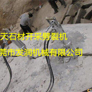 破石頭設(shè)備小型分裂機(jī)與液壓劈裂機(jī)的區(qū)別