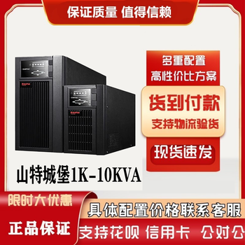 山特UPS電源C3K在線式3KVA/2400W內(nèi)置電池