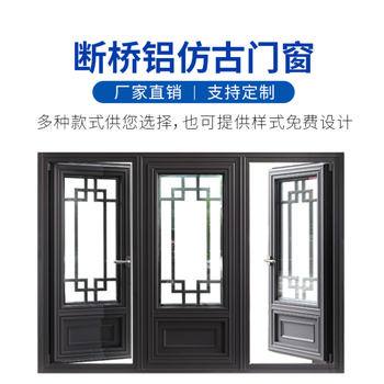 扬州南京芜湖无为铜陵中式美学铝合金仿古门窗源头工厂
