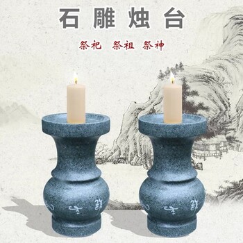 桌面擺件燭臺室內(nèi)裝飾品燭舍惠安杰源石刻