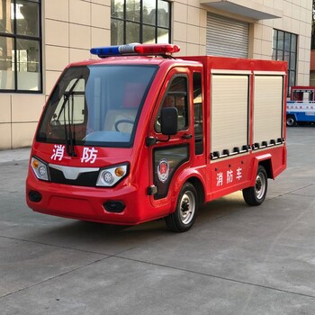 微型電動四輪消防車滅火車泵浦器材車