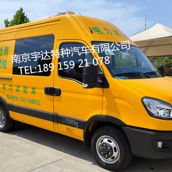 依維柯歐勝款電力檢測(cè)車電力試驗(yàn)車市政供電檢測(cè)車