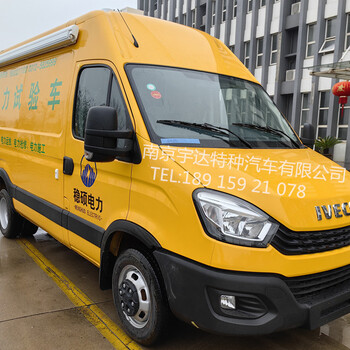 依維柯歐勝電力試驗車電網(wǎng)測試高壓檢測綜合搶修試驗車
