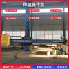安徽淮南供角环缝自动焊接设备1米气保焊操作机2x2米氩弧焊十字臂