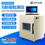 工業XDX-DR350型工業x光機檢測X光機檢測設備