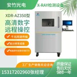 注射器针尖缺失X-RAY检测设备树脂制品密件X-RAY检测