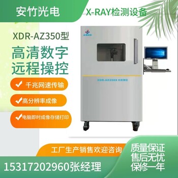 注射器针尖缺失X-RAY检测设备树脂制品密件X-RAY检测