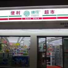 便利店门头大型招牌灯箱户外悬挂亚克力招牌吸塑发光灯箱招牌