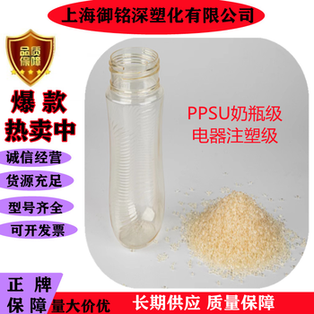 PSU美国苏威P-1700医疗奶瓶高刚性耐高温174度挤出特种工程料psu