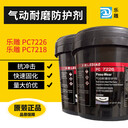 樂雕pc7226小顆粒耐磨防護劑pc7218氣動耐磨涂層陶瓷小顆粒膠