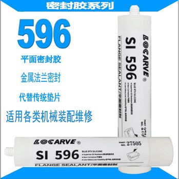 樂雕SI596密封膠平面密封膠硅橡膠汽車缸體法蘭盤密封硅膠