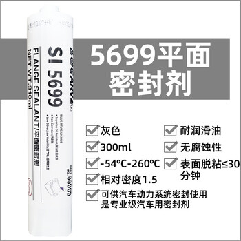 樂雕SI596密封膠平面密封膠硅橡膠汽車缸體法蘭盤密封硅膠