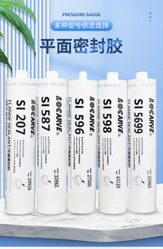 樂雕SI596密封膠平面密封膠硅橡膠汽車缸體法蘭盤密封硅膠