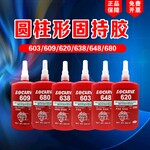  222 screw glue Lediao 222 anaerobic adhesive anti loose removable thread fastening sealant bolt anti loose adhesive