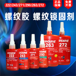  272 glue anaerobic glue Lediao 272/277 screw fastening glue cylinder head double thread locking glue