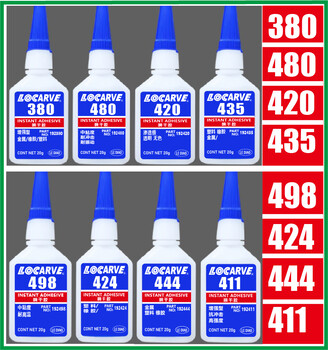 乐雕444瞬干胶金属塑料粘接胶水LOCARVE444快干强力胶水