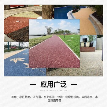 上海露骨料地坪施工彩色混凝土路面增强剂免费提供样品