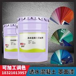 上海真石丽耐磨聚氨酯罩面漆供应市政路面彩色地坪漆