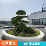 湖北市政工程项目新型泰科砼预制花坛坐凳安装