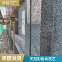 上海民宿室内水洗石墙面现场施工指导水洗石材料供应商