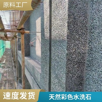 上海民宿室内水洗石墙面现场施工指导水洗石材料供应商