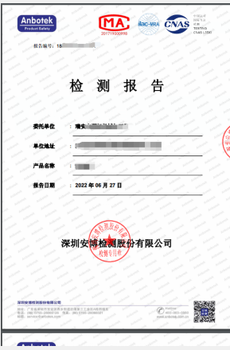 汽車音響ISO16750檢測報告顯示器GB.T28046振動沖擊高低溫試驗