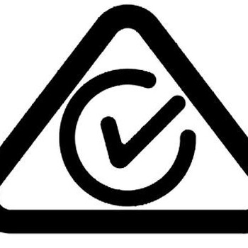 RCM認(rèn)證EESS注冊(cè)出口澳洲清關(guān)認(rèn)證強(qiáng)制性AS.NZS60335報(bào)告