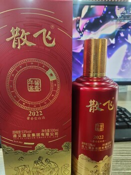 散飛酒禮賓；散飛酒集團(tuán)；散飛酒1958；禮賓酒1958