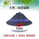 淄博搪瓷釉料上色原料用二氧化锰砖瓦着色锰矿粉末30%-70%