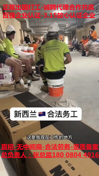 垦利远境协派出国劳务香港绿色通道招瓷砖木板工