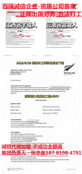 正规出国劳务放心公司向内蒙古招募平地机信号工去/瑞士/瑞典