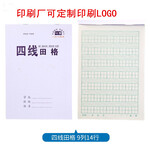 焦作學生作業(yè)本印刷廠家