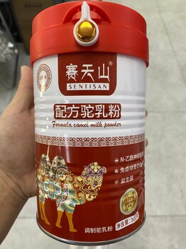 新疆赛天山驼奶粉厂家现货产品批发诚招代理