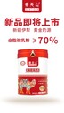 新疆賽天山農業(yè)科技有限公司出70%含量的駝奶粉了，全國招商