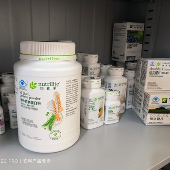 寶雞市金臺區(qū)安利專賣店地址送貨電話安利蛋白粉安利牙膏