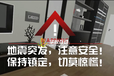 VR地震体验_vr校园安全_vr安全体验系统开发_广州华锐互动