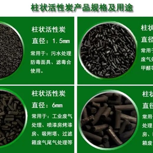 岳陽(yáng)平江縣活性炭污水處理活性炭廠家批發(fā)價(jià)格